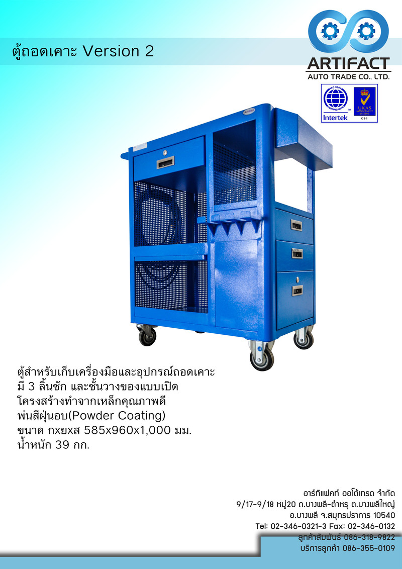 ตู้เครื่องมือช่าง GT-04 ขนาด 440*630*1,020 mm. Att