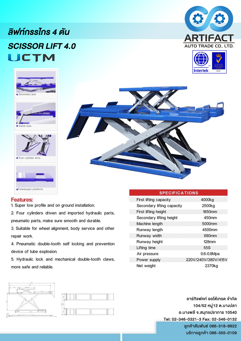 ลิฟท์สะพานตั้งศูนย์ล้อ 4ตัน(โกส) CTM-SCISSOR LIFT4.0