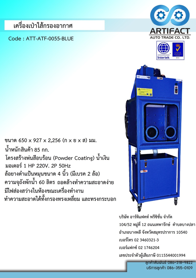 ชุดทดสอบสุญญากาศและแรงดันยานยนต์แบบปั๊มมือ JTC-1245