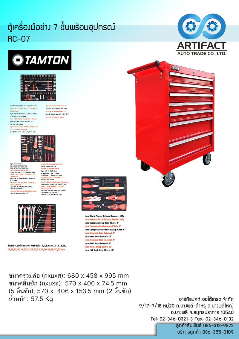 ตู้เครื่องมือช่าง 2 ลิ้นชัก CA-201