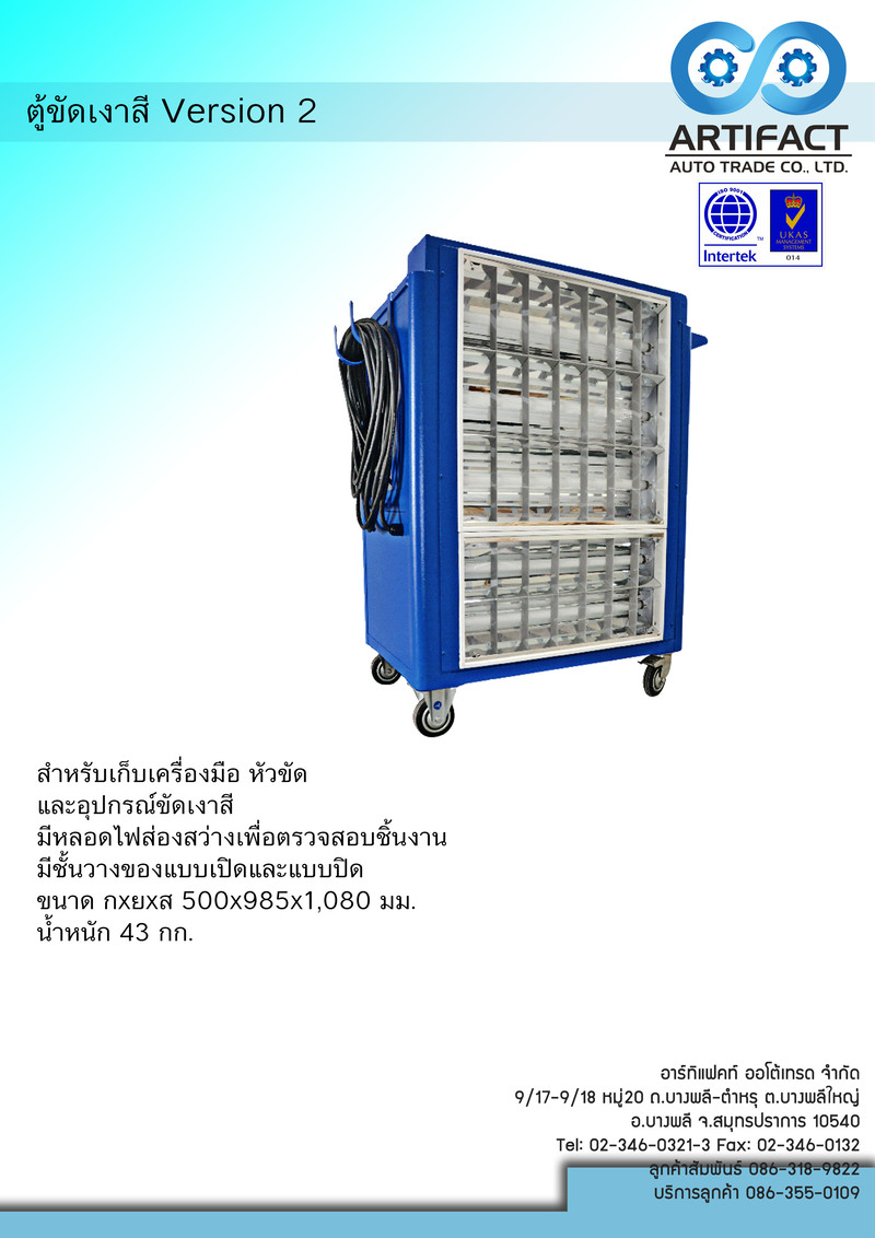 ตู้เตรียมพื้น(ไม่มีไฟส่องสว่าง) ขนาด 500*900*1,182 Att