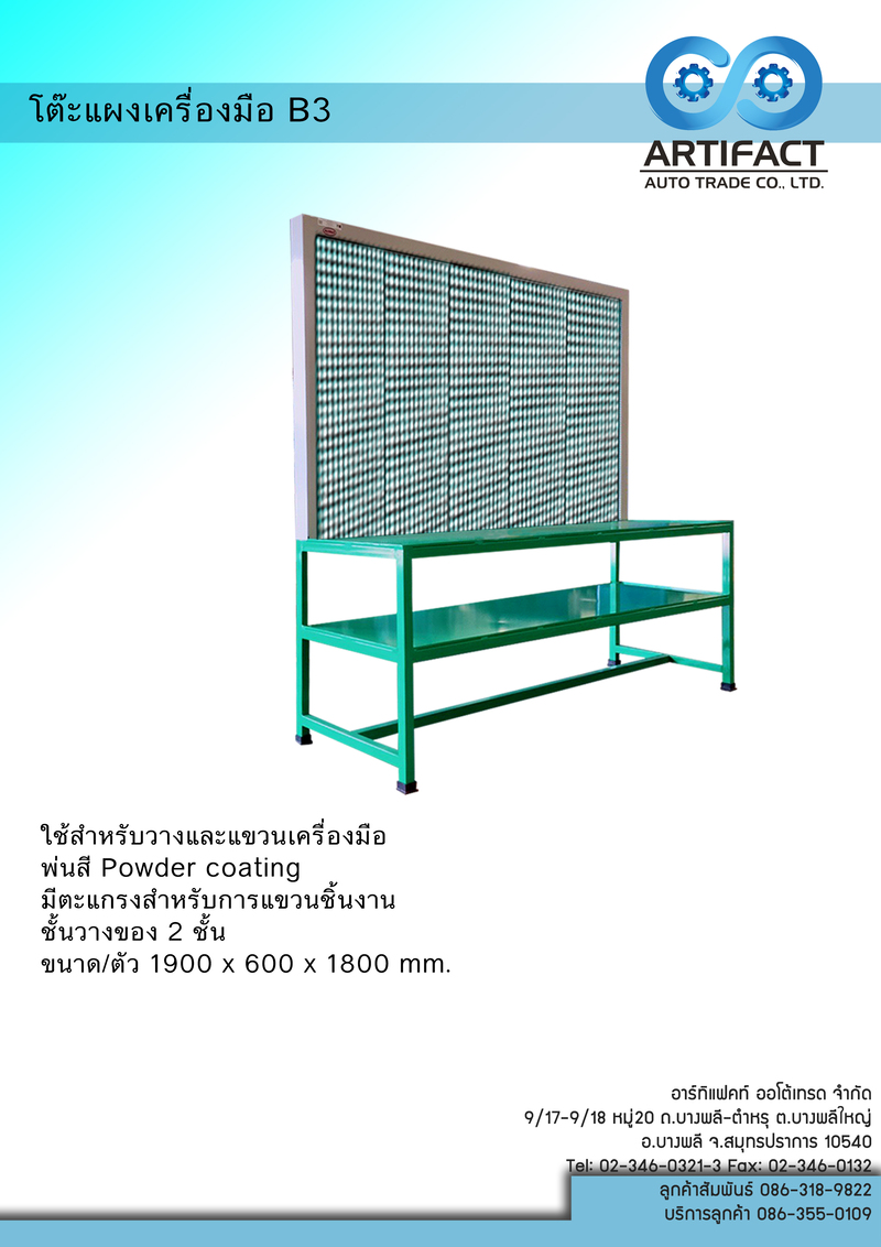 ตู้ถอดประกอบ ขนาด 505*795*1,000 Att