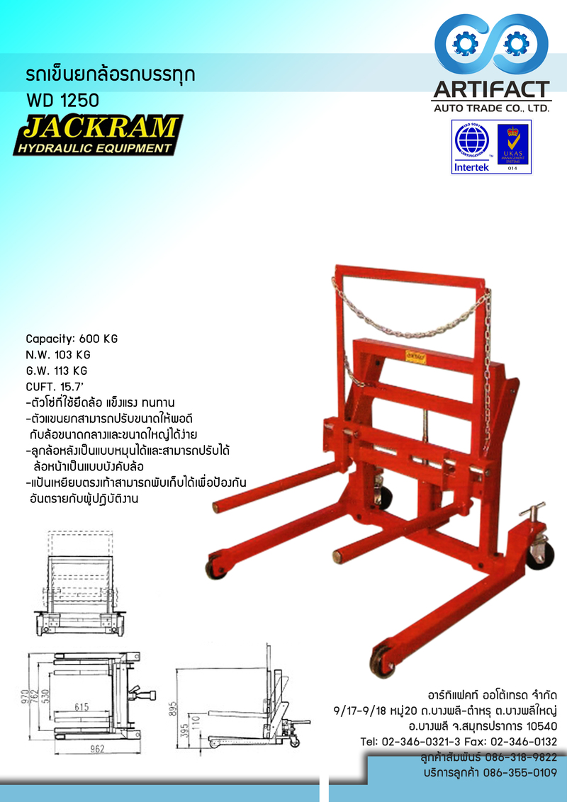 ชั้นวางอะไหล่ BP ชั้นวางอะไหล่และเครื่องมือ งานอู่สี (3 ชั้น)ขนาด 850*1,000*4,020 Att