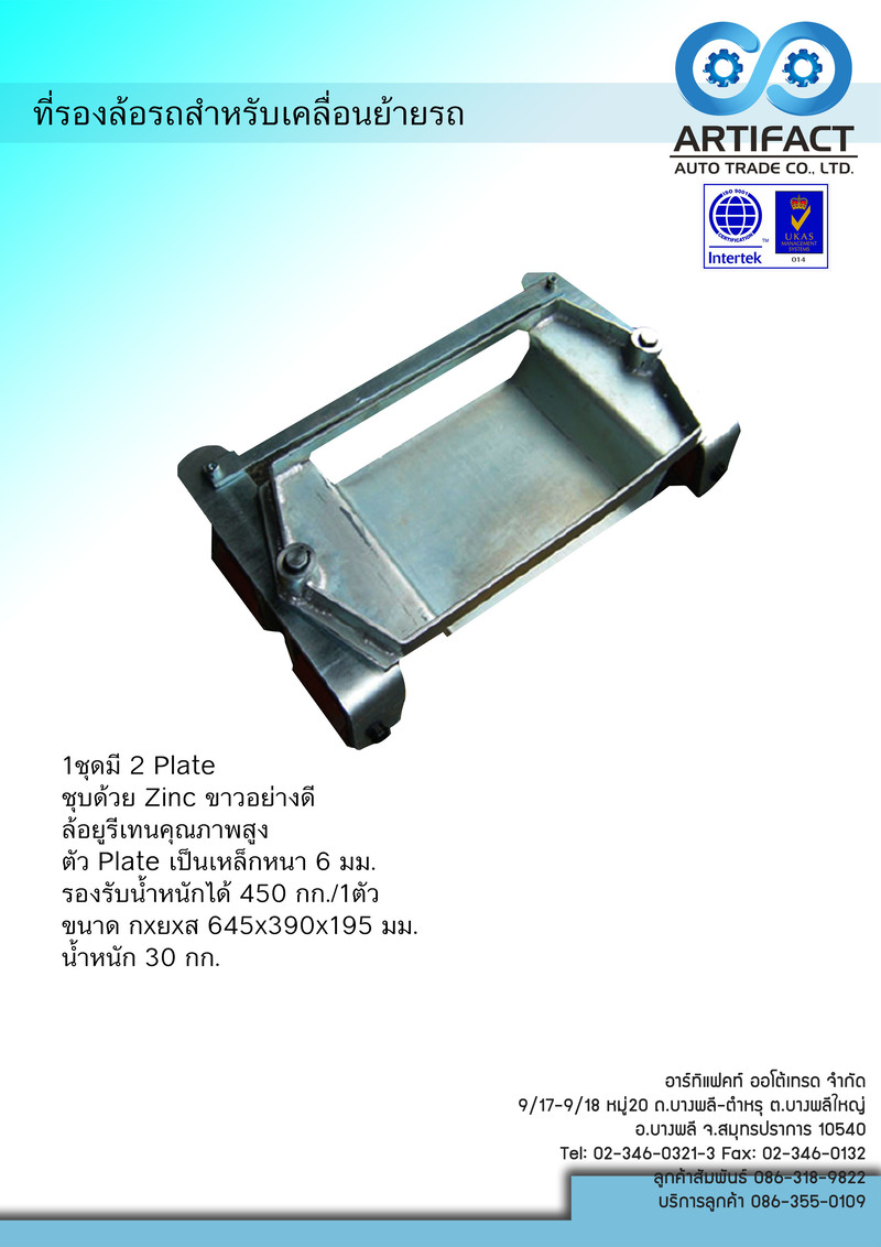 รถเข็นเก็บอะไหล่ BP (อะไหล่งานอู่สี) ขนาด 860*1200*1600 Att