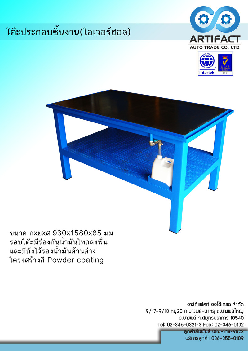 รถเข็นเครื่องเชื่อม อ๊อกซิอะเซ็ดคีลีนขนาด 400*700*960 Att